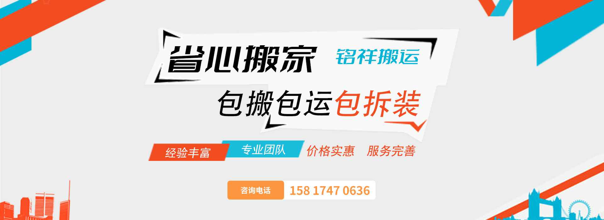 大阳城app注册登录-大阳城app登录入口包搬包运包拆装